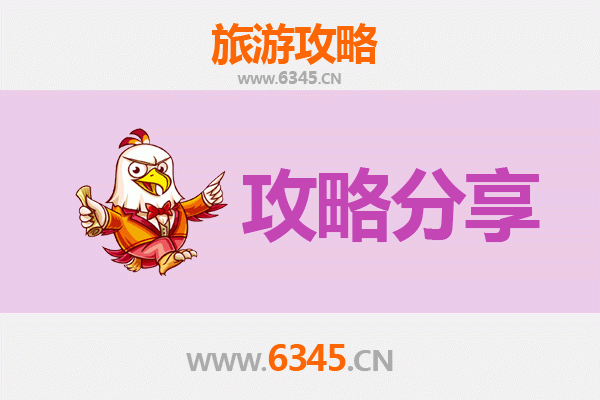 昌都类乌齐至湄洲岛旅游攻略：跟团还是自由行选择指南