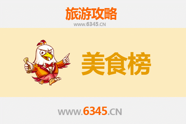 昌都美食排行榜前十名：高原藏东的味蕾盛宴