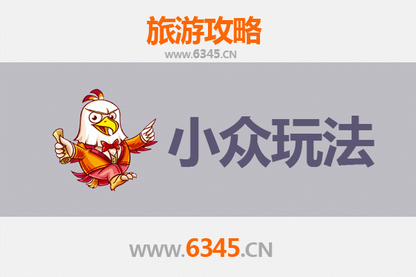昌都秘境探索：小众玩法深度游攻略