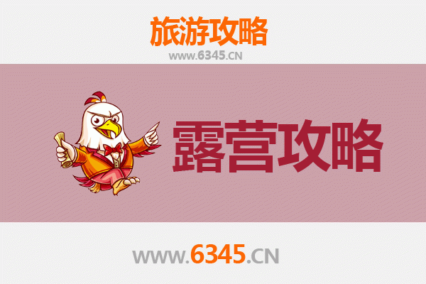 昌都周边绝美露营地推荐：高原星空下的野趣体验