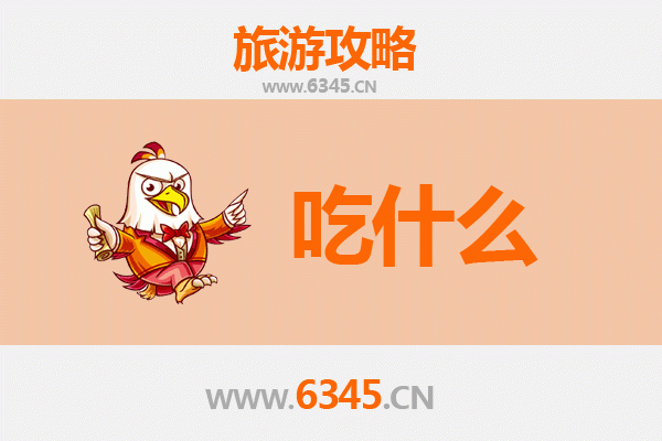昌都美食必吃清单：高原上的味蕾盛宴
